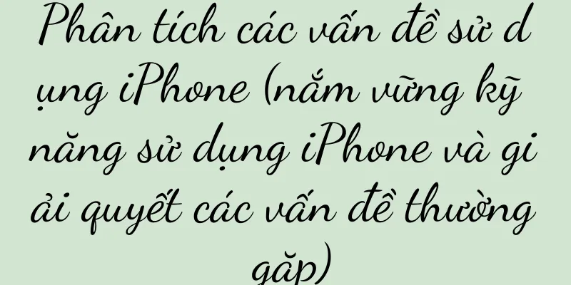 Phân tích các vấn đề sử dụng iPhone (nắm vững kỹ năng sử dụng iPhone và giải quyết các vấn đề thường gặp)