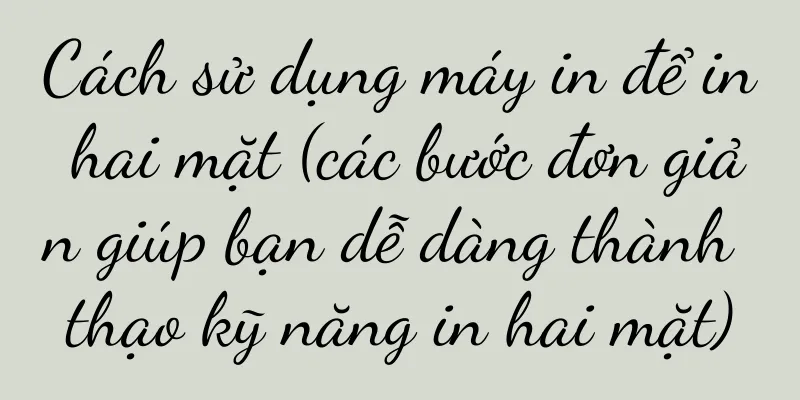 Cách sử dụng máy in để in hai mặt (các bước đơn giản giúp bạn dễ dàng thành thạo kỹ năng in hai mặt)