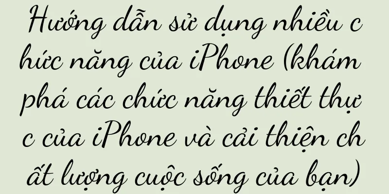Hướng dẫn sử dụng nhiều chức năng của iPhone (khám phá các chức năng thiết thực của iPhone và cải thiện chất lượng cuộc sống của bạn)