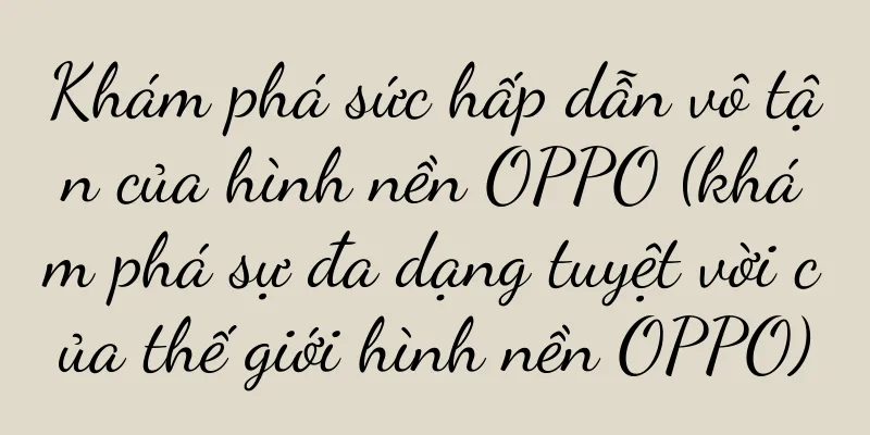 Khám phá sức hấp dẫn vô tận của hình nền OPPO (khám phá sự đa dạng tuyệt vời của thế giới hình nền OPPO)