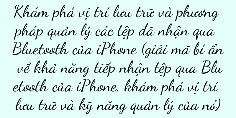 Khám phá vị trí lưu trữ và phương pháp quản lý các tệp đã nhận qua Bluetooth của iPhone (giải mã bí ẩn về khả năng tiếp nhận tệp qua Bluetooth của iPhone, khám phá vị trí lưu trữ và kỹ năng quản lý của nó)