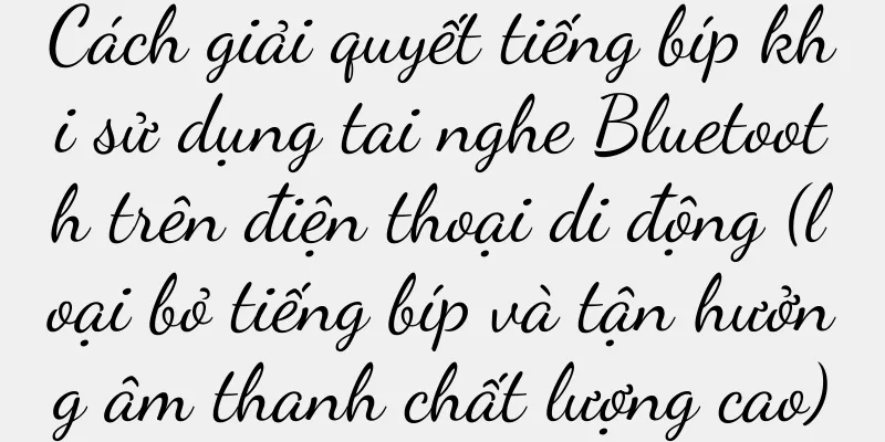 Cách giải quyết tiếng bíp khi sử dụng tai nghe Bluetooth trên điện thoại di động (loại bỏ tiếng bíp và tận hưởng âm thanh chất lượng cao)