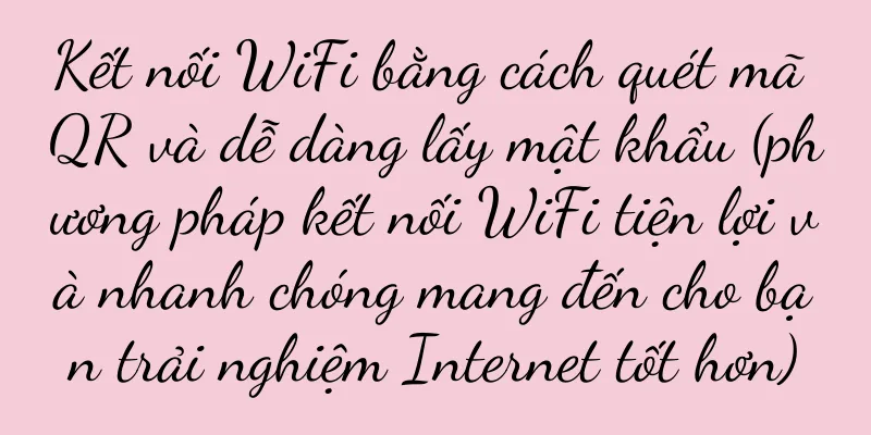 Kết nối WiFi bằng cách quét mã QR và dễ dàng lấy mật khẩu (phương pháp kết nối WiFi tiện lợi và nhanh chóng mang đến cho bạn trải nghiệm Internet tốt hơn)
