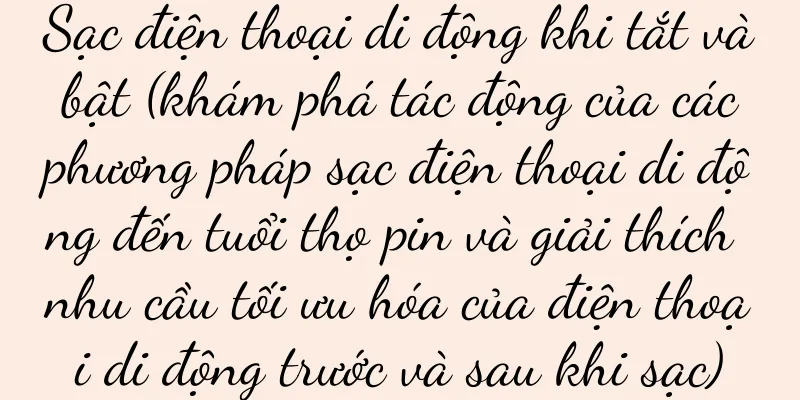 Sạc điện thoại di động khi tắt và bật (khám phá tác động của các phương pháp sạc điện thoại di động đến tuổi thọ pin và giải thích nhu cầu tối ưu hóa của điện thoại di động trước và sau khi sạc)