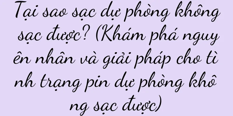 Tại sao sạc dự phòng không sạc được? (Khám phá nguyên nhân và giải pháp cho tình trạng pin dự phòng không sạc được)