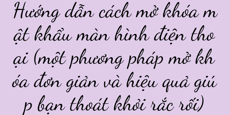 Hướng dẫn cách mở khóa mật khẩu màn hình điện thoại (một phương pháp mở khóa đơn giản và hiệu quả giúp bạn thoát khỏi rắc rối)