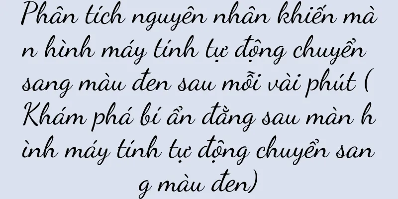 Phân tích nguyên nhân khiến màn hình máy tính tự động chuyển sang màu đen sau mỗi vài phút (Khám phá bí ẩn đằng sau màn hình máy tính tự động chuyển sang màu đen)
