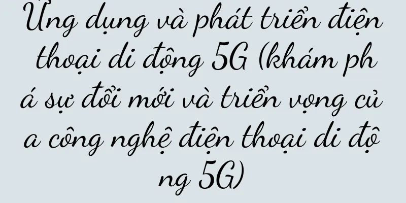 Ứng dụng và phát triển điện thoại di động 5G (khám phá sự đổi mới và triển vọng của công nghệ điện thoại di động 5G)