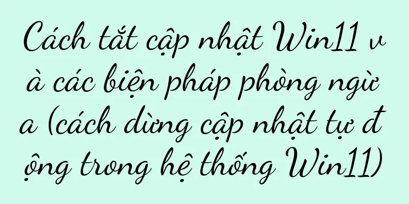 Cách tắt cập nhật Win11 và các biện pháp phòng ngừa (cách dừng cập nhật tự động trong hệ thống Win11)