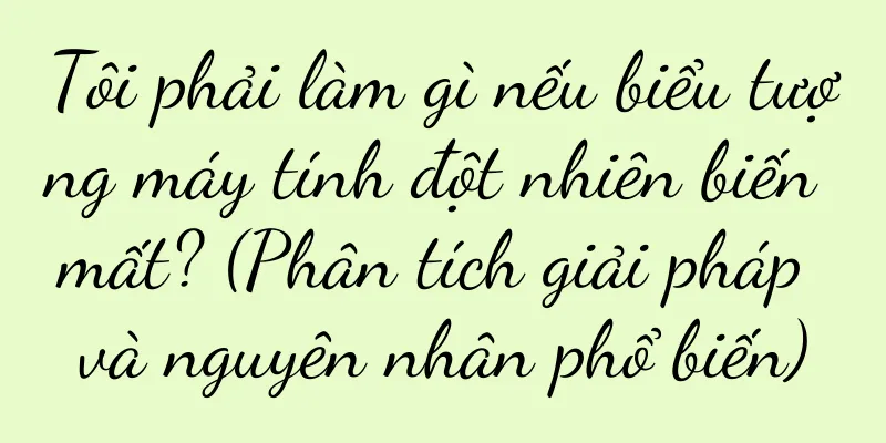 Tôi phải làm gì nếu biểu tượng máy tính đột nhiên biến mất? (Phân tích giải pháp và nguyên nhân phổ biến)