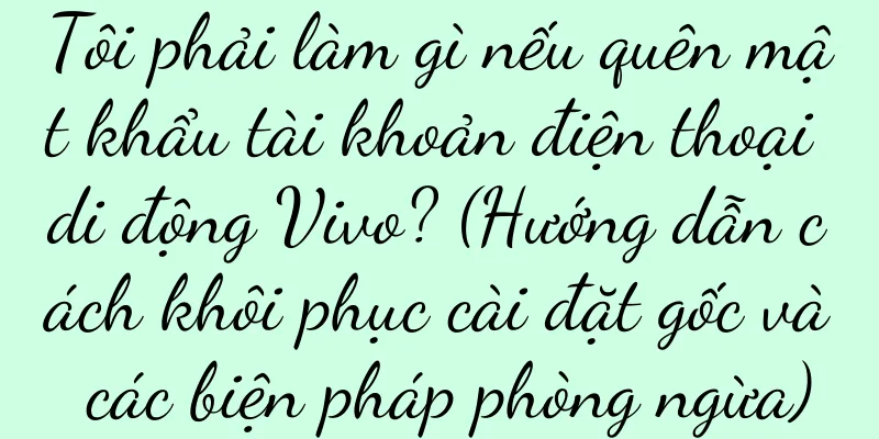Tôi phải làm gì nếu quên mật khẩu tài khoản điện thoại di động Vivo? (Hướng dẫn cách khôi phục cài đặt gốc và các biện pháp phòng ngừa)