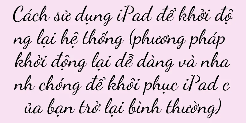 Cách sử dụng iPad để khởi động lại hệ thống (phương pháp khởi động lại dễ dàng và nhanh chóng để khôi phục iPad của bạn trở lại bình thường)