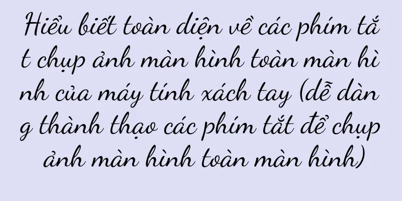 Hiểu biết toàn diện về các phím tắt chụp ảnh màn hình toàn màn hình của máy tính xách tay (dễ dàng thành thạo các phím tắt để chụp ảnh màn hình toàn màn hình)