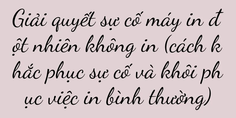 Giải quyết sự cố máy in đột nhiên không in (cách khắc phục sự cố và khôi phục việc in bình thường)