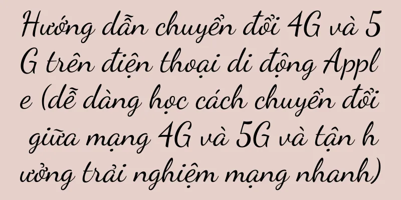 Hướng dẫn chuyển đổi 4G và 5G trên điện thoại di động Apple (dễ dàng học cách chuyển đổi giữa mạng 4G và 5G và tận hưởng trải nghiệm mạng nhanh)