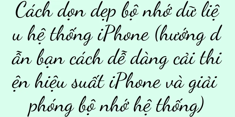 Cách dọn dẹp bộ nhớ dữ liệu hệ thống iPhone (hướng dẫn bạn cách dễ dàng cải thiện hiệu suất iPhone và giải phóng bộ nhớ hệ thống)