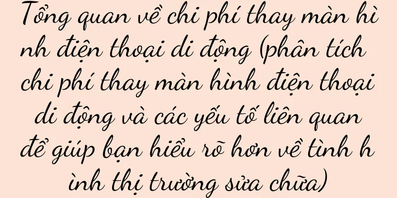Tổng quan về chi phí thay màn hình điện thoại di động (phân tích chi phí thay màn hình điện thoại di động và các yếu tố liên quan để giúp bạn hiểu rõ hơn về tình hình thị trường sửa chữa)