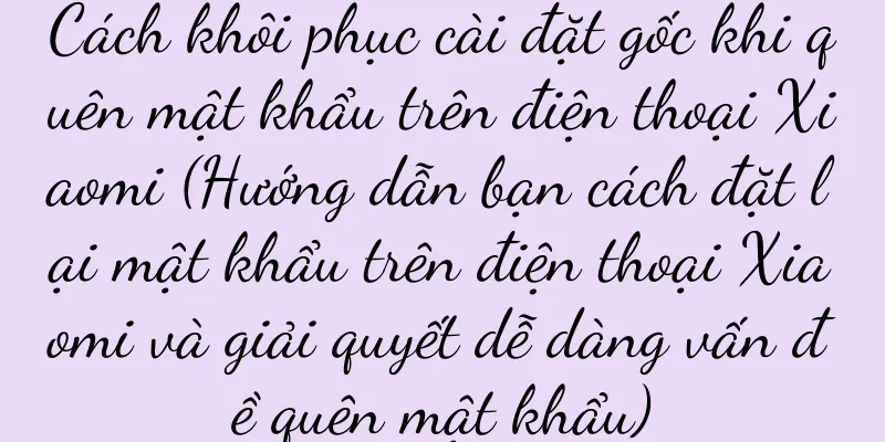 Cách khôi phục cài đặt gốc khi quên mật khẩu trên điện thoại Xiaomi (Hướng dẫn bạn cách đặt lại mật khẩu trên điện thoại Xiaomi và giải quyết dễ dàng vấn đề quên mật khẩu)