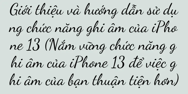 Giới thiệu và hướng dẫn sử dụng chức năng ghi âm của iPhone 13 (Nắm vững chức năng ghi âm của iPhone 13 để việc ghi âm của bạn thuận tiện hơn)