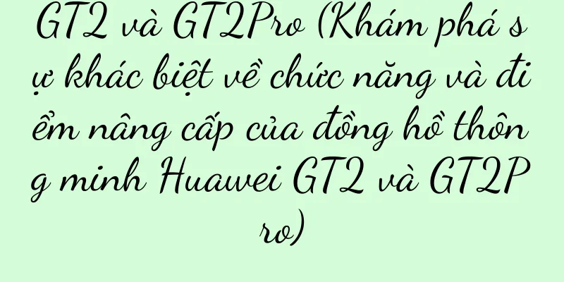 GT2 và GT2Pro (Khám phá sự khác biệt về chức năng và điểm nâng cấp của đồng hồ thông minh Huawei GT2 và GT2Pro)