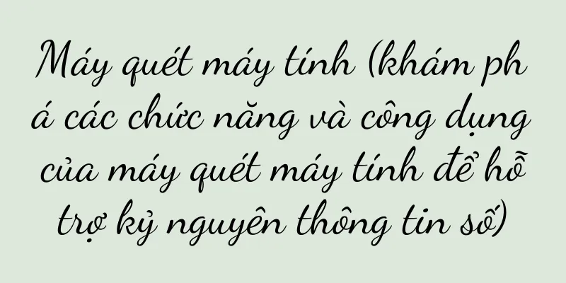 Máy quét máy tính (khám phá các chức năng và công dụng của máy quét máy tính để hỗ trợ kỷ nguyên thông tin số)