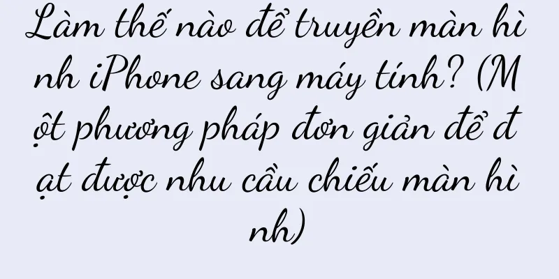 Làm thế nào để truyền màn hình iPhone sang máy tính? (Một phương pháp đơn giản để đạt được nhu cầu chiếu màn hình)