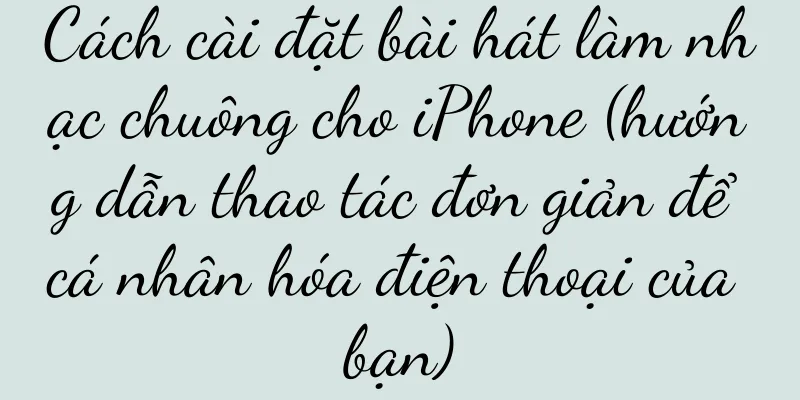 Cách cài đặt bài hát làm nhạc chuông cho iPhone (hướng dẫn thao tác đơn giản để cá nhân hóa điện thoại của bạn)