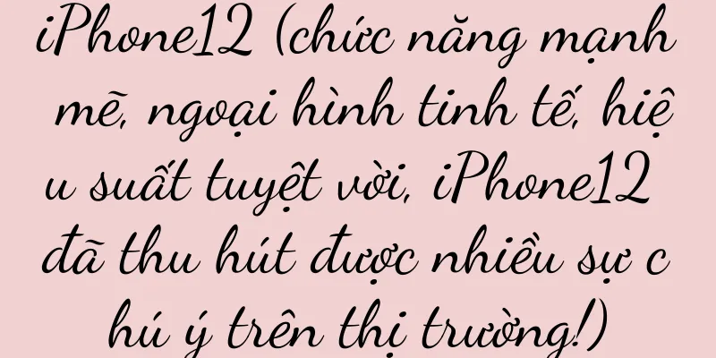 iPhone12 (chức năng mạnh mẽ, ngoại hình tinh tế, hiệu suất tuyệt vời, iPhone12 đã thu hút được nhiều sự chú ý trên thị trường!)