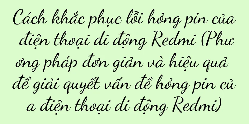 Cách khắc phục lỗi hỏng pin của điện thoại di động Redmi (Phương pháp đơn giản và hiệu quả để giải quyết vấn đề hỏng pin của điện thoại di động Redmi)