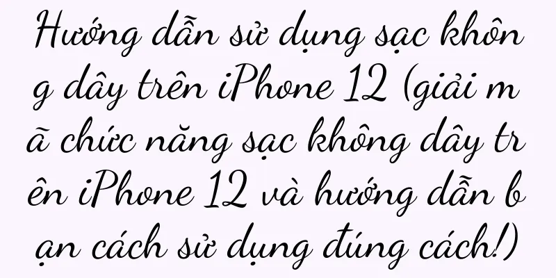 Hướng dẫn sử dụng sạc không dây trên iPhone 12 (giải mã chức năng sạc không dây trên iPhone 12 và hướng dẫn bạn cách sử dụng đúng cách!)