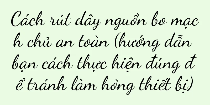 Cách rút dây nguồn bo mạch chủ an toàn (hướng dẫn bạn cách thực hiện đúng để tránh làm hỏng thiết bị)