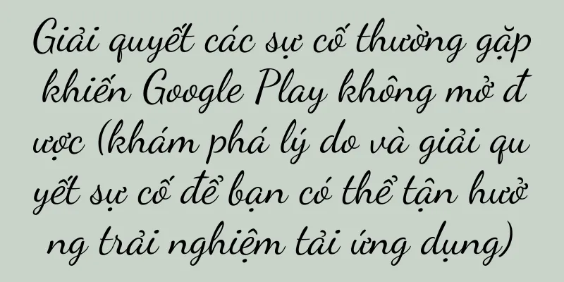 Giải quyết các sự cố thường gặp khiến Google Play không mở được (khám phá lý do và giải quyết sự cố để bạn có thể tận hưởng trải nghiệm tải ứng dụng)