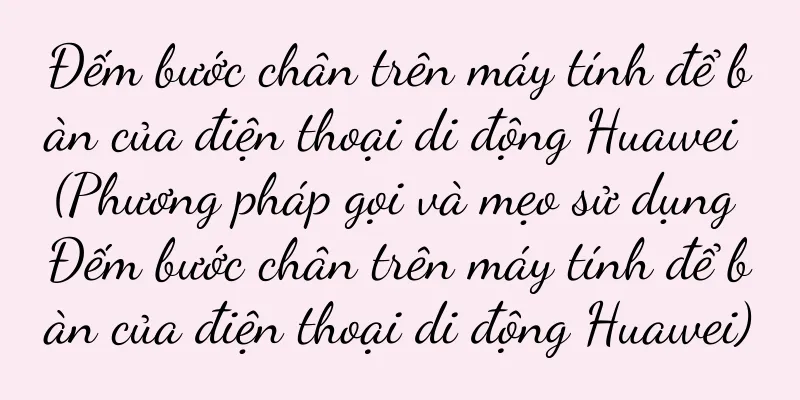 Đếm bước chân trên máy tính để bàn của điện thoại di động Huawei (Phương pháp gọi và mẹo sử dụng Đếm bước chân trên máy tính để bàn của điện thoại di động Huawei)