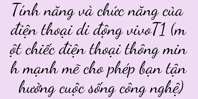 Tính năng và chức năng của điện thoại di động vivoT1 (một chiếc điện thoại thông minh mạnh mẽ cho phép bạn tận hưởng cuộc sống công nghệ)