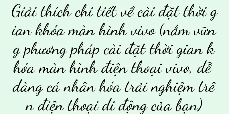 Giải thích chi tiết về cài đặt thời gian khóa màn hình vivo (nắm vững phương pháp cài đặt thời gian khóa màn hình điện thoại vivo, dễ dàng cá nhân hóa trải nghiệm trên điện thoại di động của bạn)