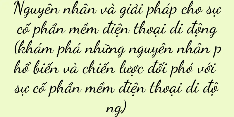 Nguyên nhân và giải pháp cho sự cố phần mềm điện thoại di động (khám phá những nguyên nhân phổ biến và chiến lược đối phó với sự cố phần mềm điện thoại di động)