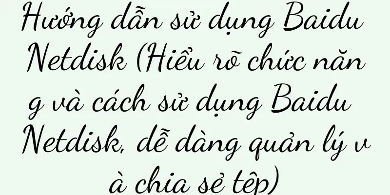 Hướng dẫn sử dụng Baidu Netdisk (Hiểu rõ chức năng và cách sử dụng Baidu Netdisk, dễ dàng quản lý và chia sẻ tệp)