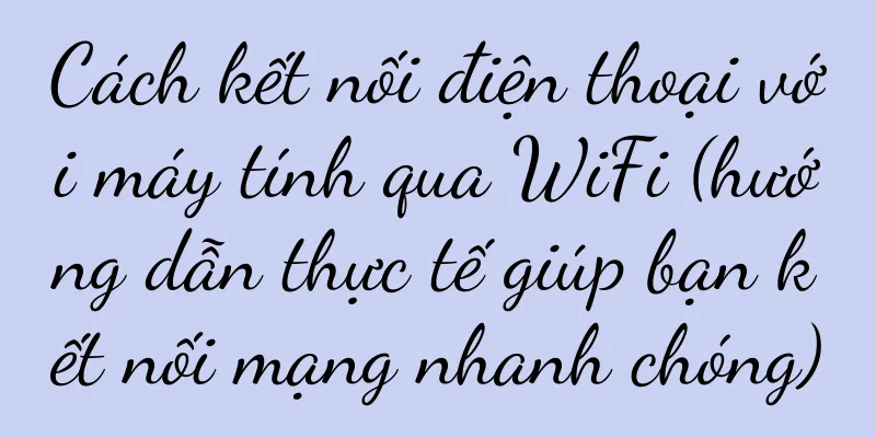 Cách kết nối điện thoại với máy tính qua WiFi (hướng dẫn thực tế giúp bạn kết nối mạng nhanh chóng)