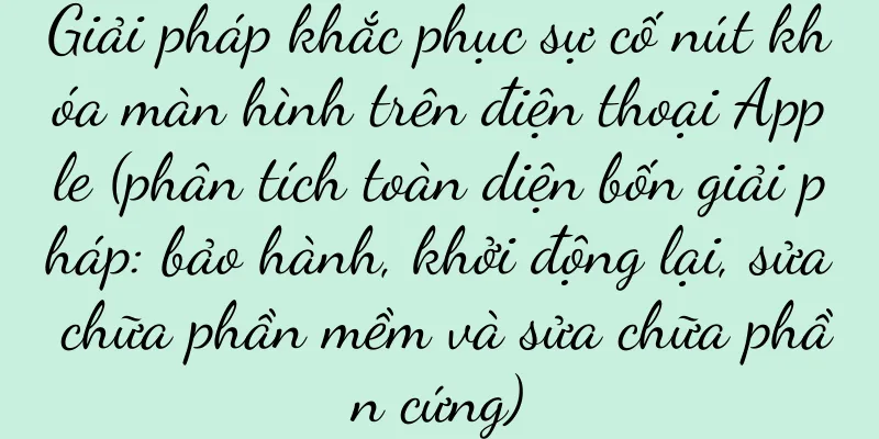 Giải pháp khắc phục sự cố nút khóa màn hình trên điện thoại Apple (phân tích toàn diện bốn giải pháp: bảo hành, khởi động lại, sửa chữa phần mềm và sửa chữa phần cứng)