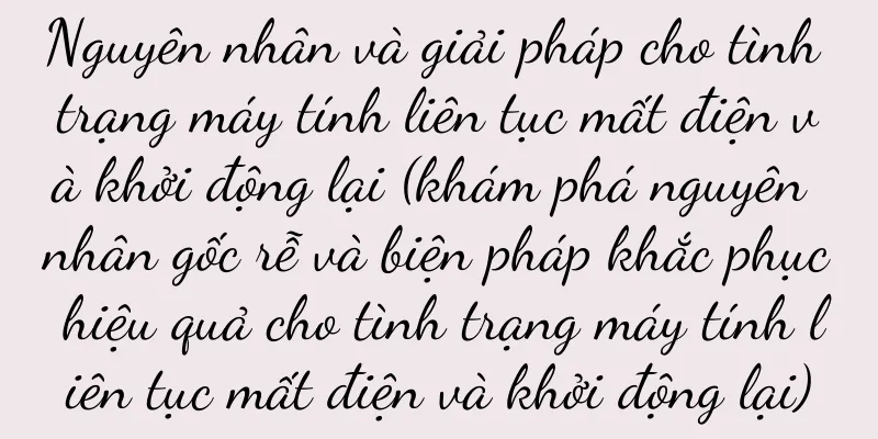 Nguyên nhân và giải pháp cho tình trạng máy tính liên tục mất điện và khởi động lại (khám phá nguyên nhân gốc rễ và biện pháp khắc phục hiệu quả cho tình trạng máy tính liên tục mất điện và khởi động lại)