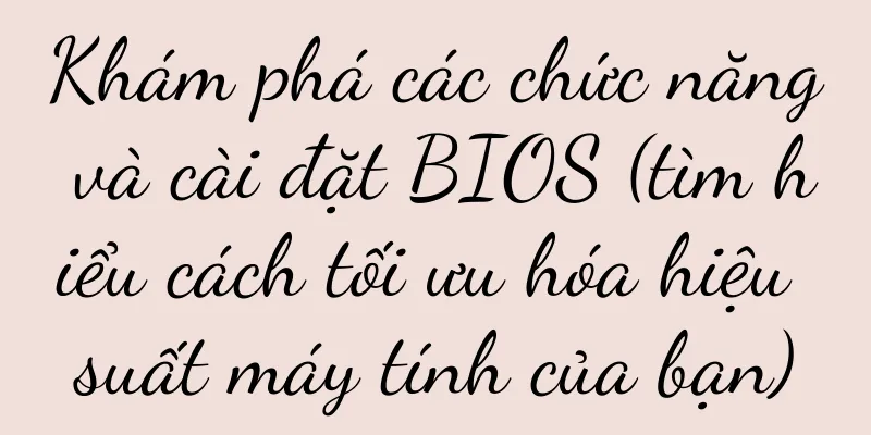 Khám phá các chức năng và cài đặt BIOS (tìm hiểu cách tối ưu hóa hiệu suất máy tính của bạn)