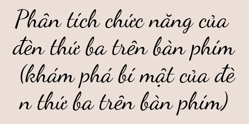 Phân tích chức năng của đèn thứ ba trên bàn phím (khám phá bí mật của đèn thứ ba trên bàn phím)