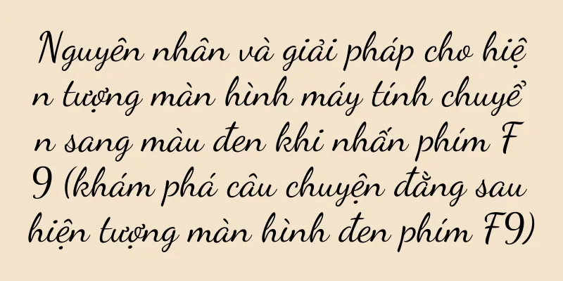 Nguyên nhân và giải pháp cho hiện tượng màn hình máy tính chuyển sang màu đen khi nhấn phím F9 (khám phá câu chuyện đằng sau hiện tượng màn hình đen phím F9)