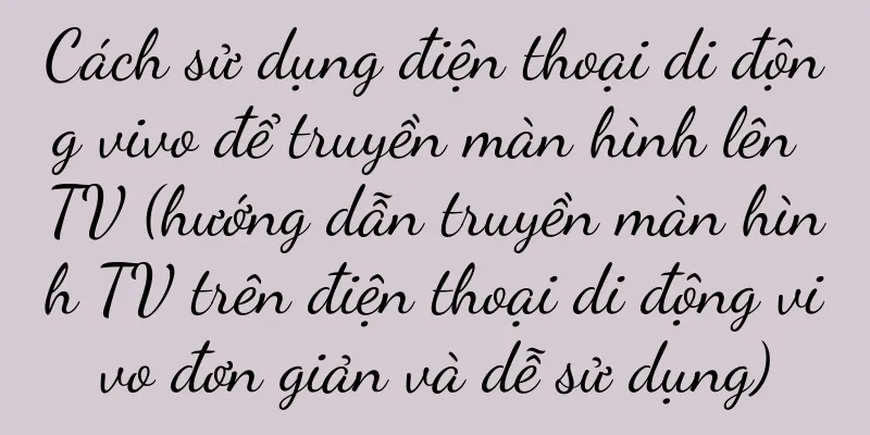 Cách sử dụng điện thoại di động vivo để truyền màn hình lên TV (hướng dẫn truyền màn hình TV trên điện thoại di động vivo đơn giản và dễ sử dụng)