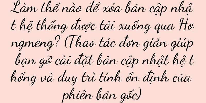 Làm thế nào để xóa bản cập nhật hệ thống được tải xuống qua Hongmeng? (Thao tác đơn giản giúp bạn gỡ cài đặt bản cập nhật hệ thống và duy trì tính ổn định của phiên bản gốc)