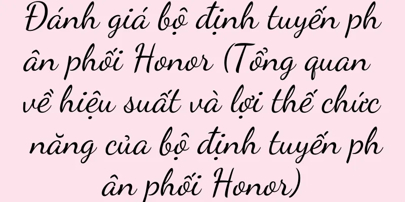 Đánh giá bộ định tuyến phân phối Honor (Tổng quan về hiệu suất và lợi thế chức năng của bộ định tuyến phân phối Honor)