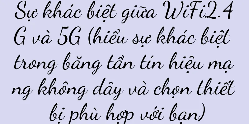 Sự khác biệt giữa WiFi2.4G và 5G (hiểu sự khác biệt trong băng tần tín hiệu mạng không dây và chọn thiết bị phù hợp với bạn)
