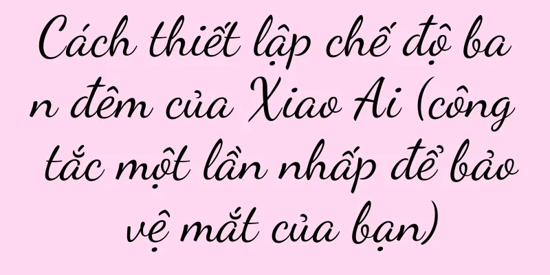Cách thiết lập chế độ ban đêm của Xiao Ai (công tắc một lần nhấp để bảo vệ mắt của bạn)