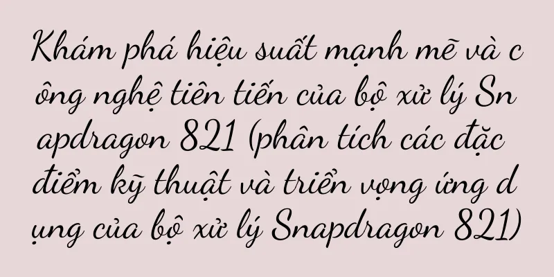 Khám phá hiệu suất mạnh mẽ và công nghệ tiên tiến của bộ xử lý Snapdragon 821 (phân tích các đặc điểm kỹ thuật và triển vọng ứng dụng của bộ xử lý Snapdragon 821)