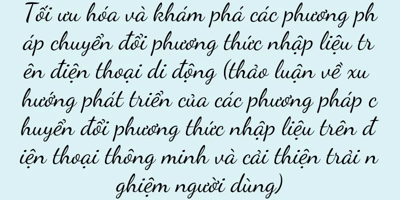 Tối ưu hóa và khám phá các phương pháp chuyển đổi phương thức nhập liệu trên điện thoại di động (thảo luận về xu hướng phát triển của các phương pháp chuyển đổi phương thức nhập liệu trên điện thoại thông minh và cải thiện trải nghiệm người dùng)